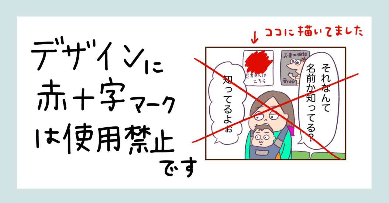 ハロウィン 仮装で赤十字マークの使用は「×」 日本赤十字社がツイッターで注意喚起 - 産経ニュース