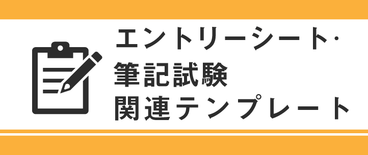 LINEエントリ