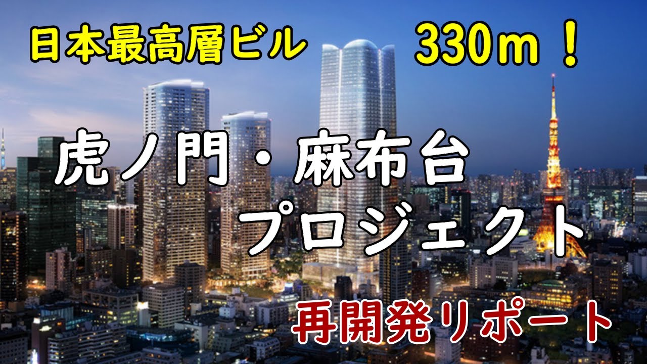 虎ノ門・麻布台プロジェクト」で大型ディストリビュータを導入、清水建設：導入事例 - BUILT