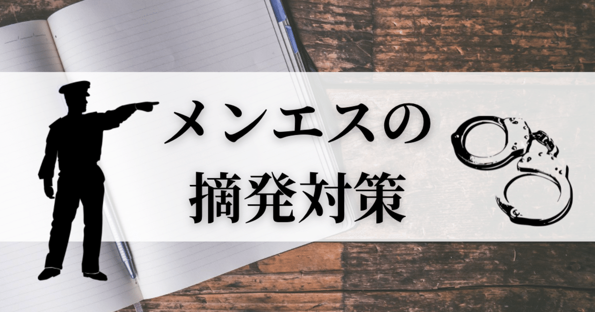 北千住 メンズエステ【おすすめのお店】 口コミ 体験談｜エステアイ