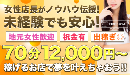 北陸/甲信越の高級店｜[未経験バニラ]ではじめての風俗高収入バイト・求人