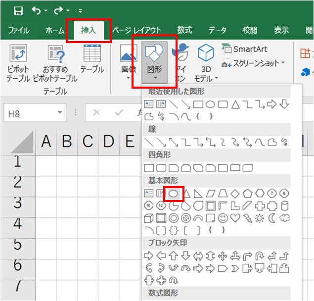 Excelのアイコンについて ビックリマークの意味など Office Hack