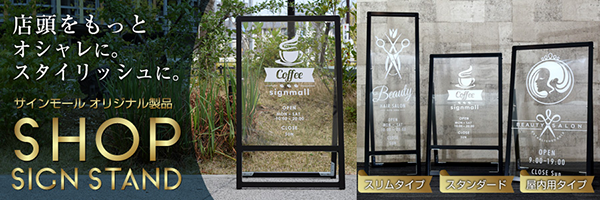 飲食店看板デザインのコツ！役割・種類・おしゃれな施工事例・工事費用 – 店舗デザイン・店舗設計から内装工事までワンストップで対応IDEAL