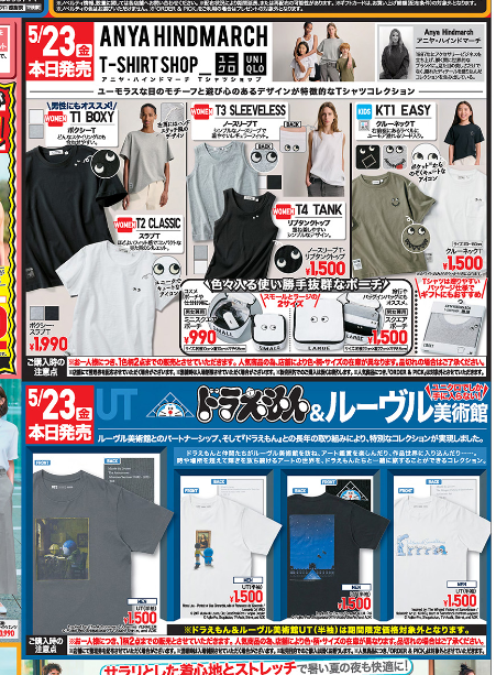 しまむら 最新チラシ情報 5 18～ 大感謝祭 第2弾～特別企画多数！海賊つうしん