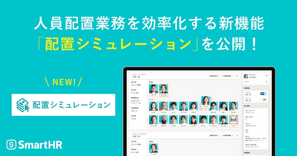 人員配置表Excel作成のテンプレートが無料・作り方の参考にも