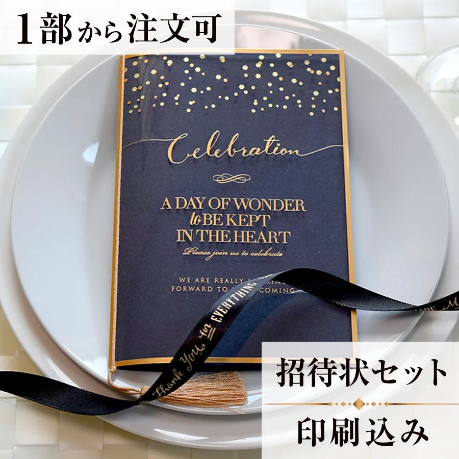 コスパ良好！Web招待状・席次表サービス6選