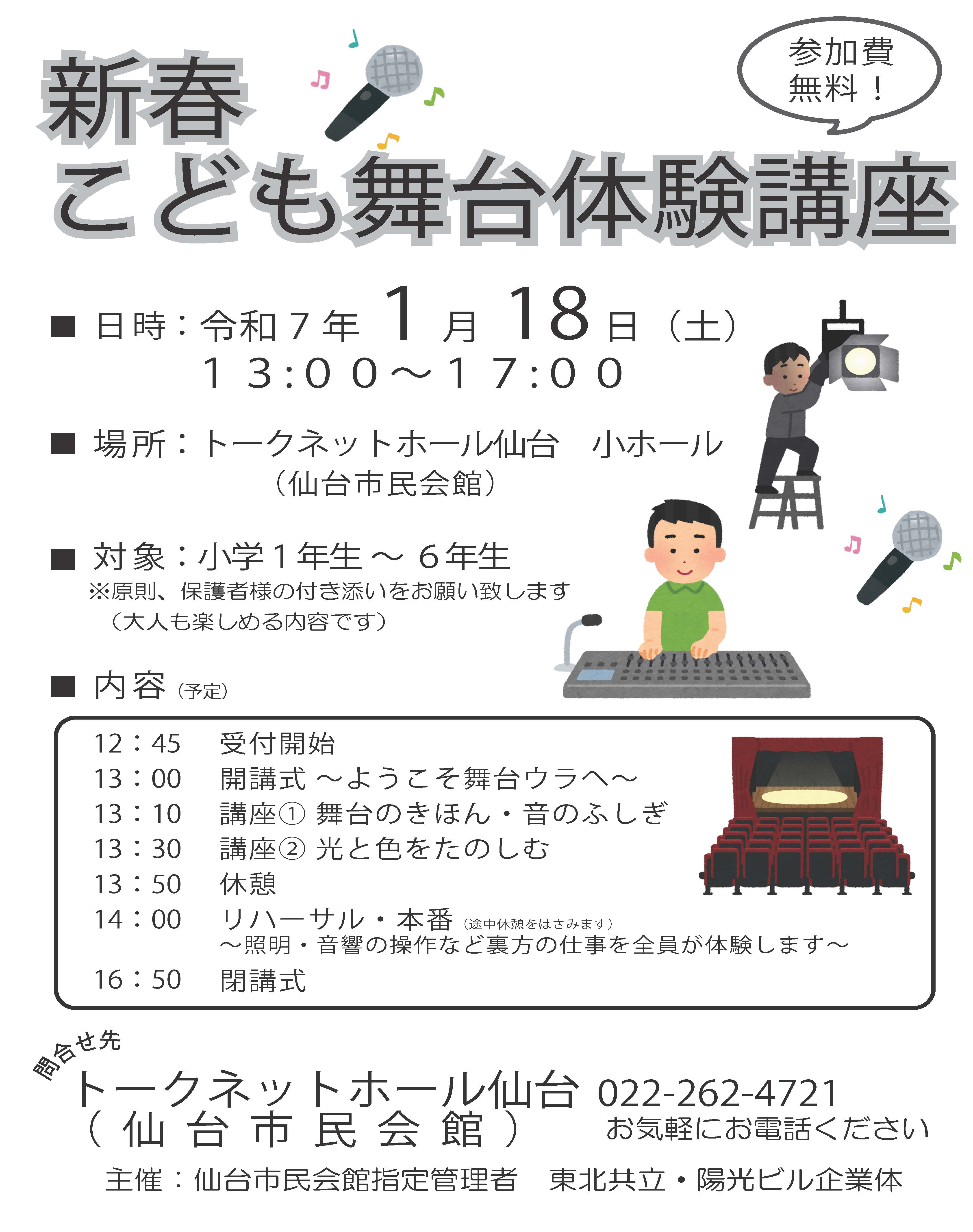 東北本部 営業部 ホームマーケット課｜宮城県仙台市青葉区のご家庭向けセコム事業所｜防犯・警備・ホームセキュリティのセコム