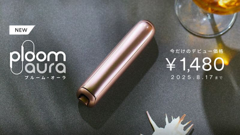 新型登場 プルームX プルームテックをコンビニで安く買うキャンペーンと買い方を徹底紹介！－リラゾ relazo
