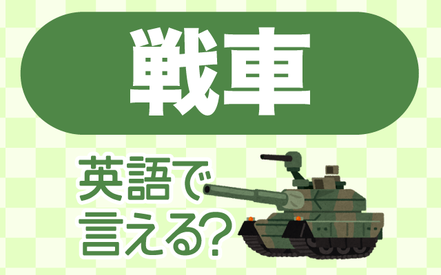 やあ、みんな、スウェーデンの戦車RBのクルーのボイスラインを英語に翻訳してもらえますか？ : r Warthunder