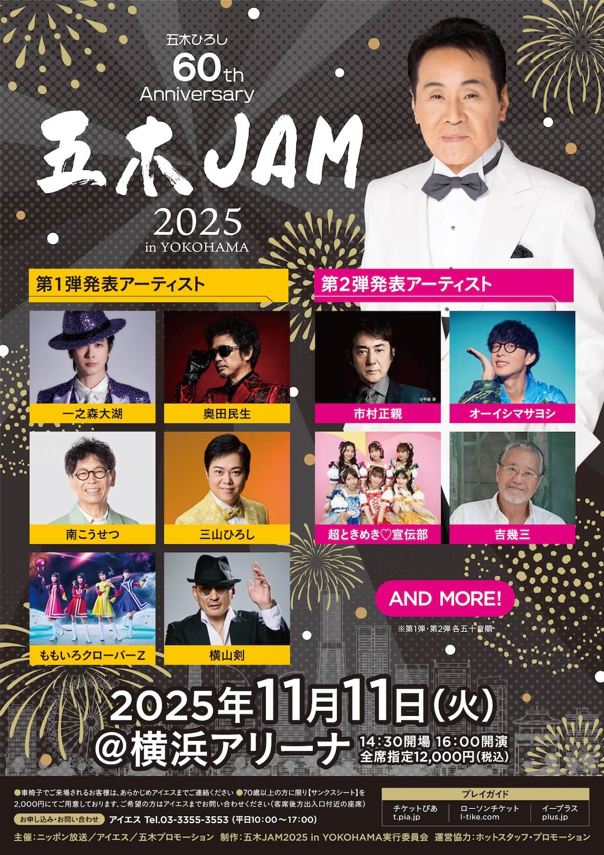 昭和鹿鳴館 - 昭和歌謡におけるモダニズムとその考察