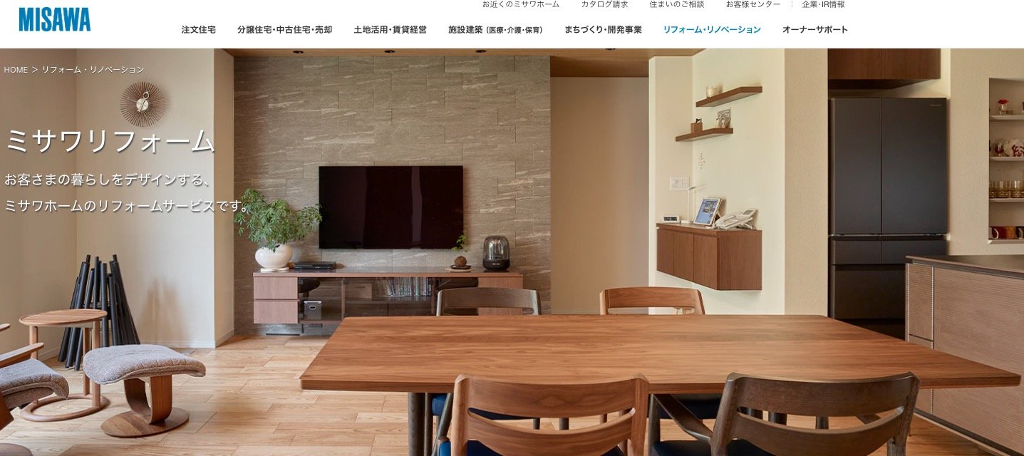 ミサワホームの平屋 評判や特徴、坪単価・価格はいくら？注文住宅の教科書：FP監修の家づくりブログ