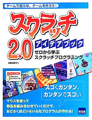 スクラッチ 中古本・書籍ブックオフ公式オンラインストア