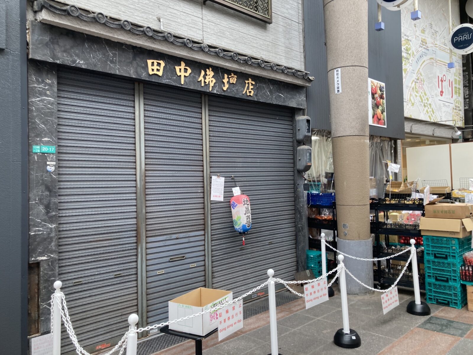 大阪市淀川区】悲報。十三フレンドリー商店街の『お酒の美術館® 十三駅前店』8月31日(土)に閉店。OPENから1年あまりのクローズを惜しむ声も。 |  号外NET