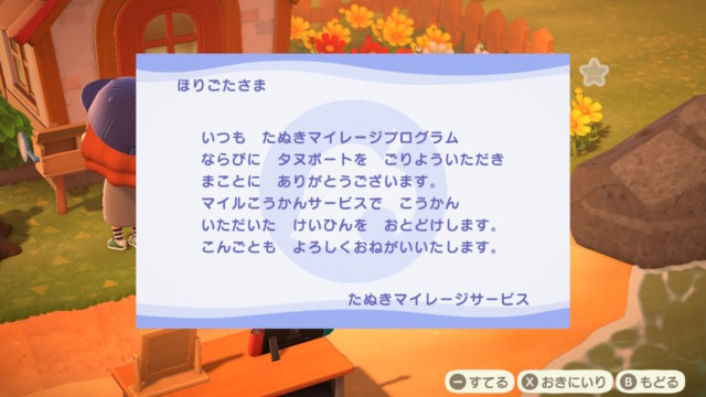 あつ森 柵の入手方法と設置するメリット あつまれどうぶつの森AppMedia