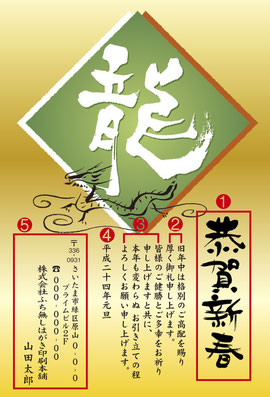 ビジネス年賀状のマナーとは？書き方のポイントや挨拶の文例についても解説フタバコ年賀状のお役立ち情報サイト
