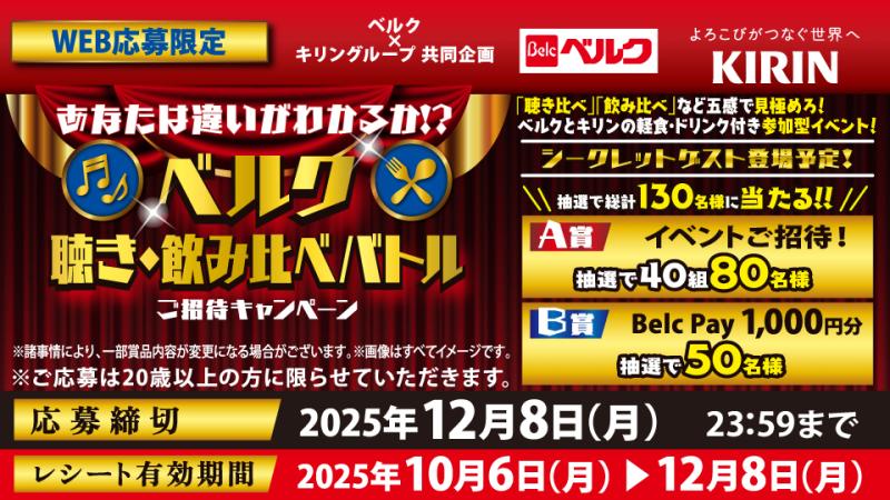 高崎市 ベルクがクルベになって4ヵ月。CLBEの魅力を再チェック！～即リピ買い品もご紹介 Takasaki_asagi- エキスパート -Yahoo!ニュース