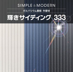 住宅建材 ガルバリウム鋼板」の人気商品一覧安い商品を通販サイトから探す - 価格.com
