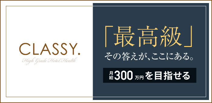 このは：CLASSY.四日市店 -四日市/デリヘル｜駅ちか！人気ランキング