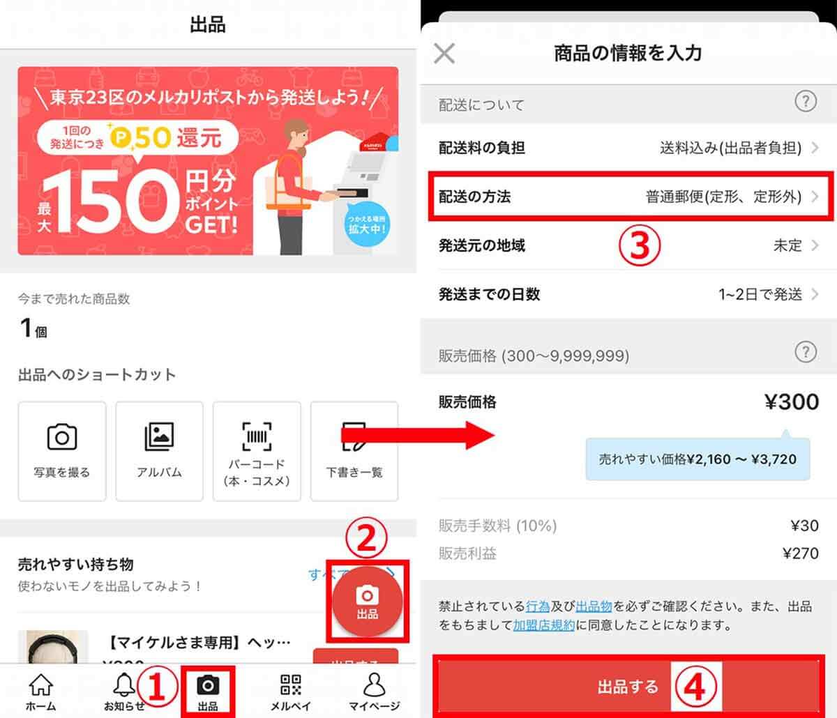 第一種郵便物 定形・定形外 規格外・規格内 普通郵便の厚み制限や梱包方法例