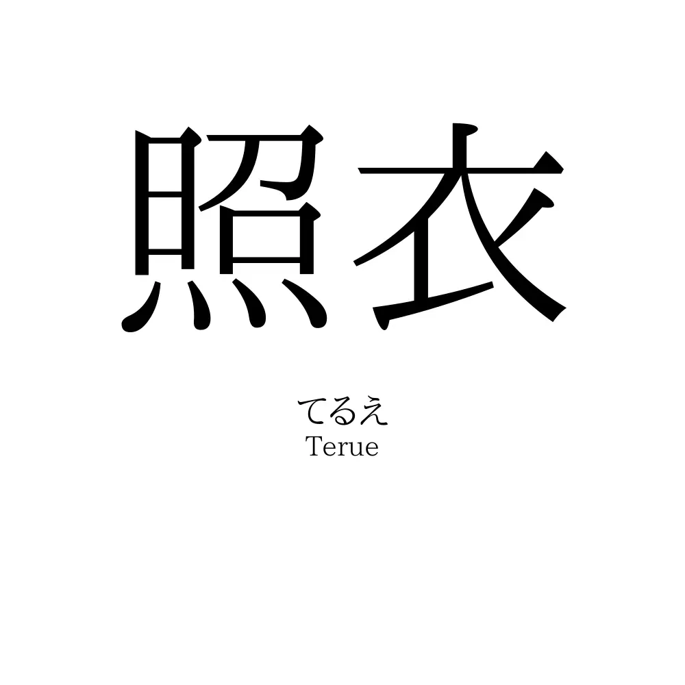 照合の意味とは？突き合わせとの違いを解説校正視点校正・校閲の専門サイト