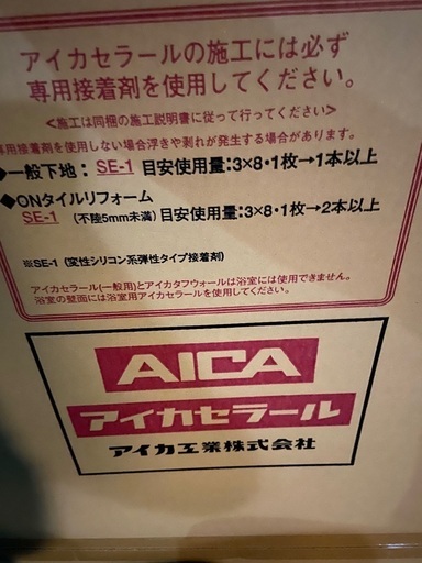 楽天市場浴室パネル アイカ バスフィットパネル専用ジョイナー 入隅 長さ3075mm×2本セットパネル繋ぎ部品6色 ホワイト アイボリーグレー ブラウン : 模様替えショップ デコ