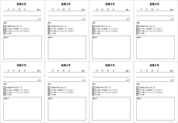 仕事で今すぐ使えるメモのテンプレート5選を種類ごとに紹介！- Qiita Team 社内向け情報共有サービス