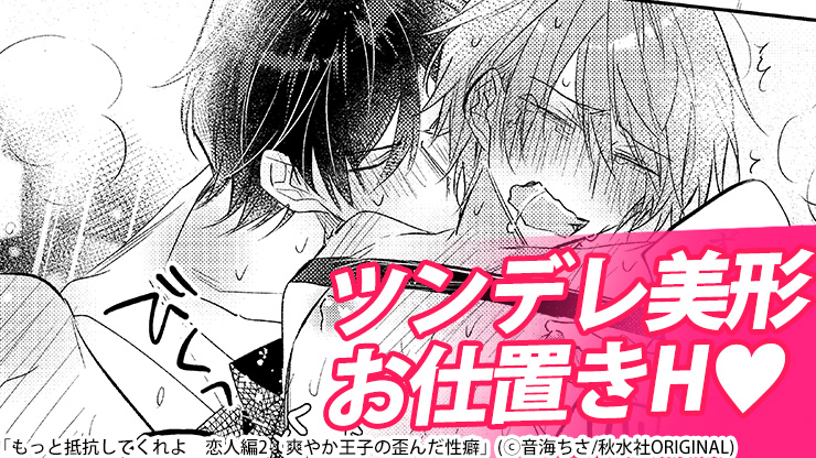 無料エロ漫画】だるエッチtoすきエッチ[いつつせ] – エロムビ