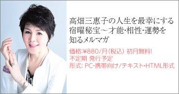 宿曜占星術の七曜陵逼・凌犯期間の完全ガイド – 五次元経営株式会社