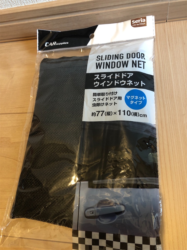 セリア 車用ドアネット リア用 虫除け 2点セット - メルカリ