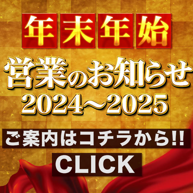 長嶋：倶楽部月兎【逆夜這い】セントレア三河 - 刈谷・知立/デリヘル｜ぬきなび