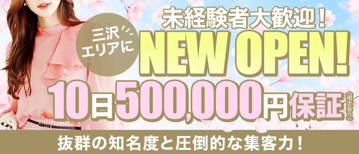 弘前の風俗求人【バニラ】で高収入バイト