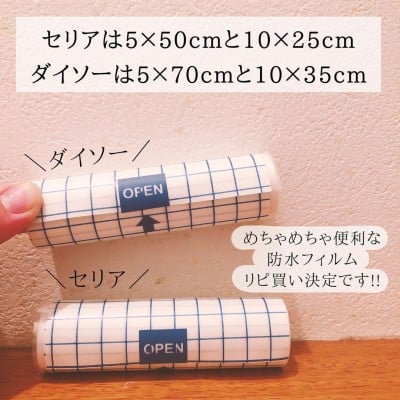 セリアのコレ貼ってよかった～♡気になるスキマをピタッ！とふさぐ便利グッズmichill byGMO ミチル