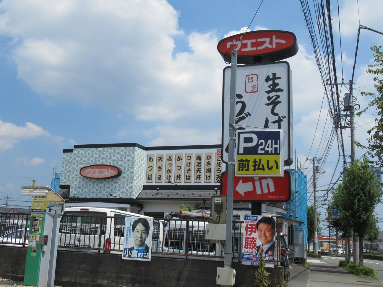 町田市『らーめん専門店 小川本店』創業29周年祭でラーメン500円！ | Food