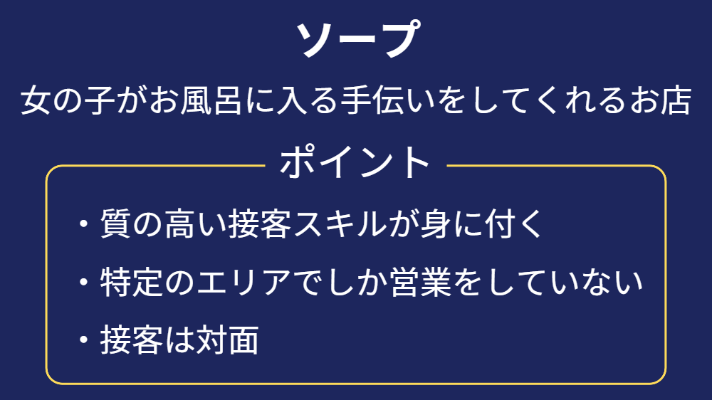 いざ風俗デビュー♪女性編②】体験入店が決まったら面接官は何をするの？ | ユメオトグループスタッフブログ｜風俗男性求人