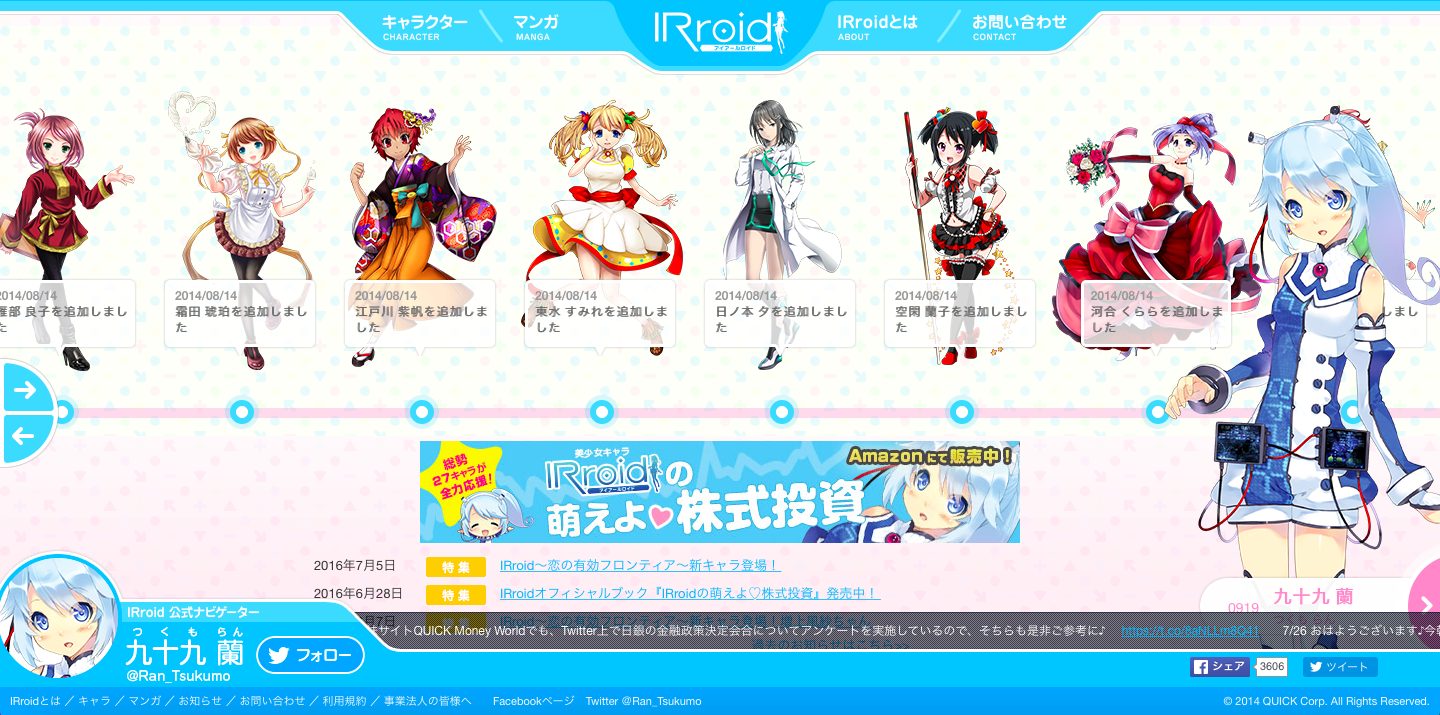 キャラクター制作キャラクター制作費用