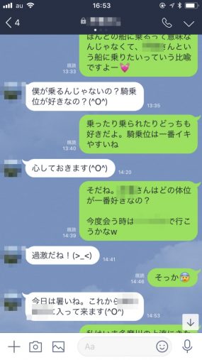 アラフォー風俗嬢、既婚者の「お客さん」に恋した8カ月の顛末 (2019年8月18日) -