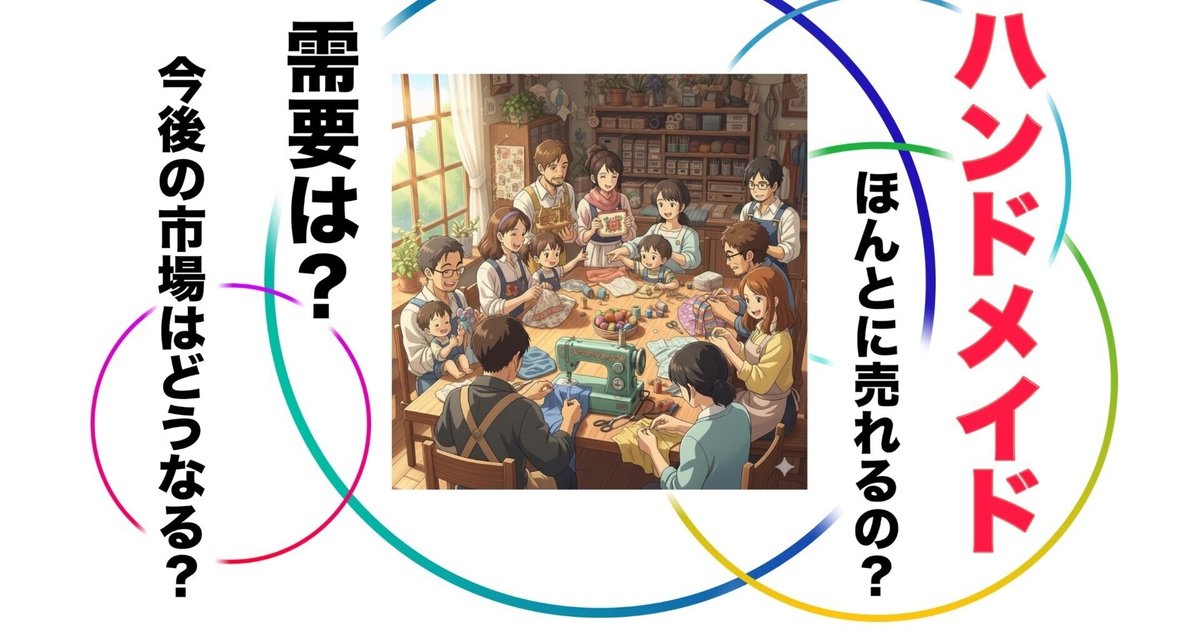 ハンドメイドの副業には確定申告は必要？知っておきたいお金の話資格のPBアカデミ