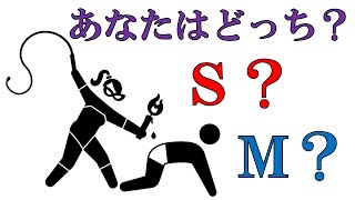 彼氏がSかMかを見分けるには？〜SM判定診断チェック！ | コイユニ