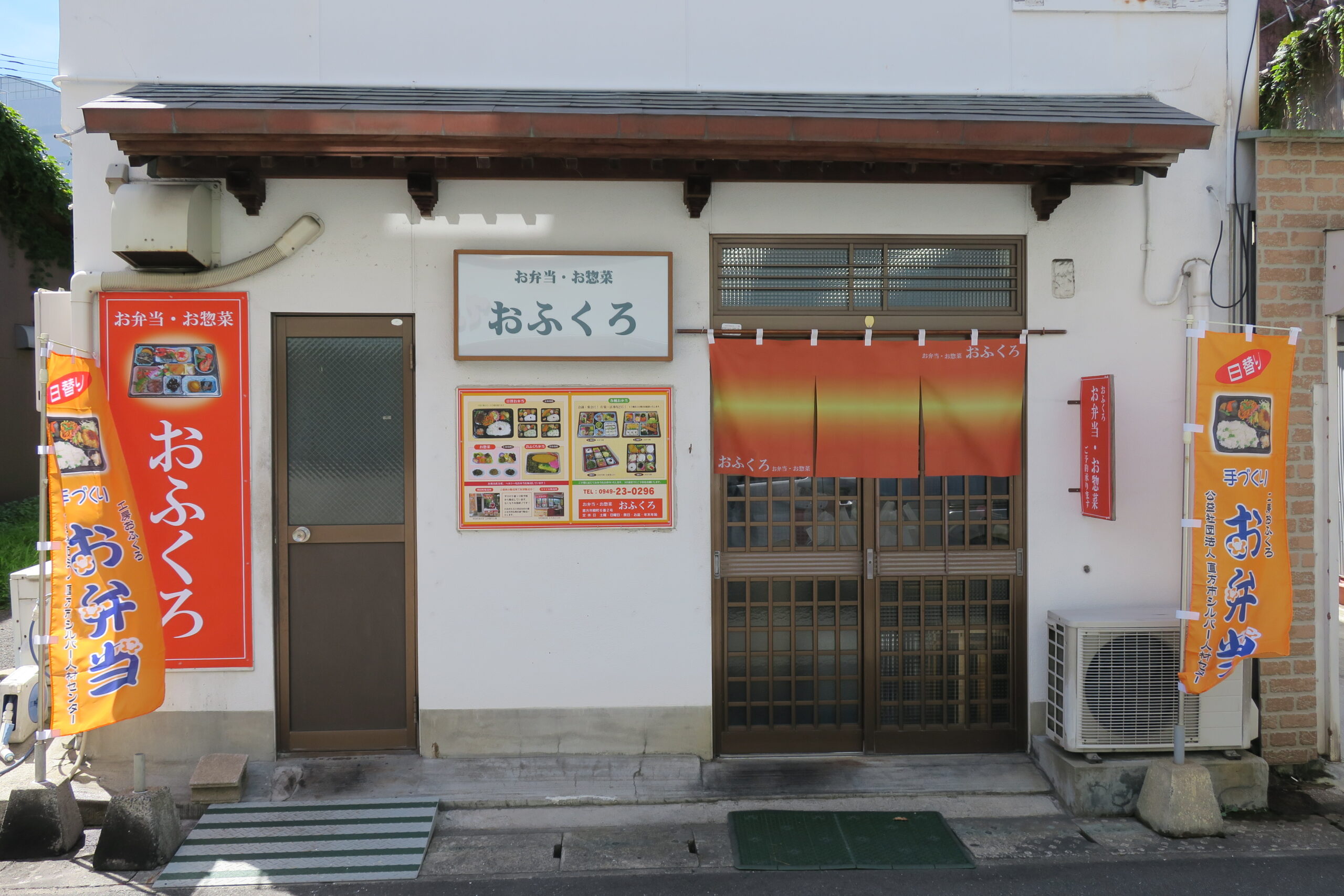 おふくろの味について | オスカーホーム｜富山・石川・福井・新潟