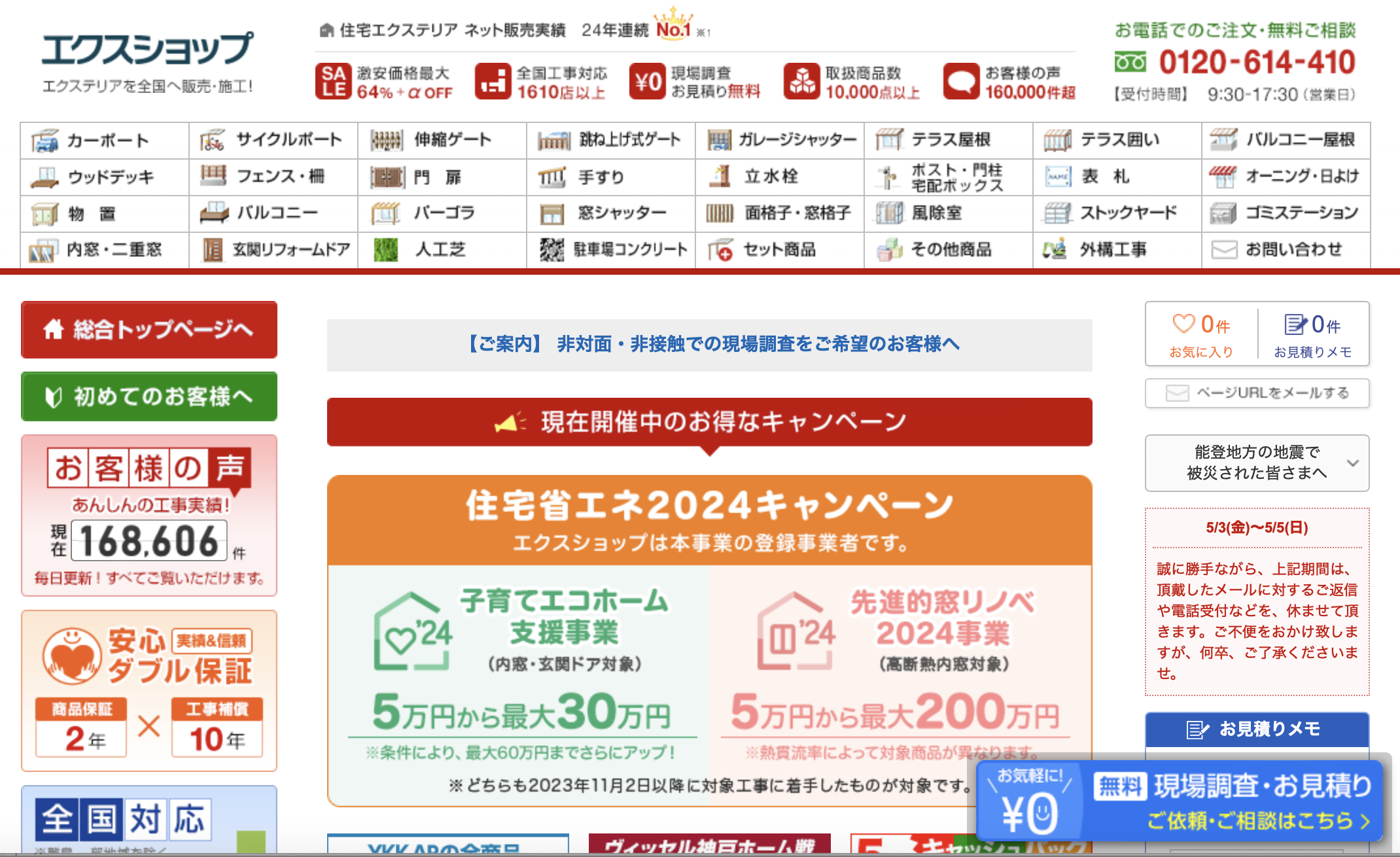 札幌市の外構工事 業者 おすすめランキング5選 口コミ・施工例- リフォーム通