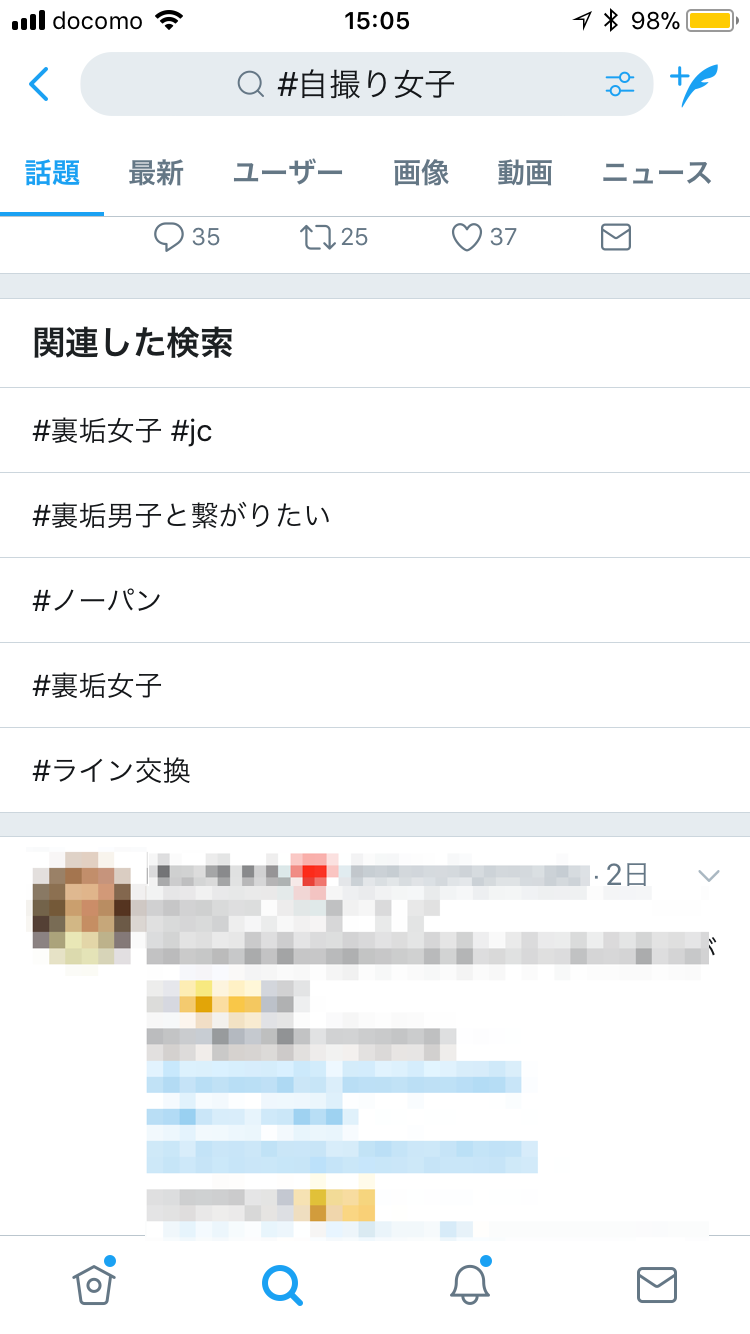 Twitter】このマクドナルドの女店員（19歳美女）の裏垢がヌケまくると話題沸騰 - ポッカキット