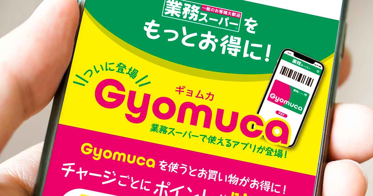 Gyomuca ギョムカ プロの品質とプロの価格の業務スーパ