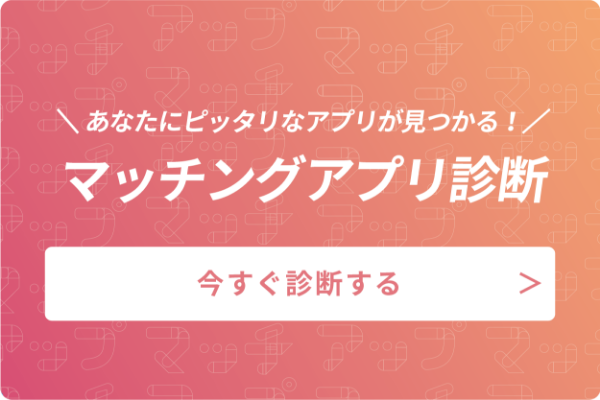 いわきでおすすめの出会い系8選。すぐ出会える人気マッチングアプリを紹介！ | Smartlog出会い