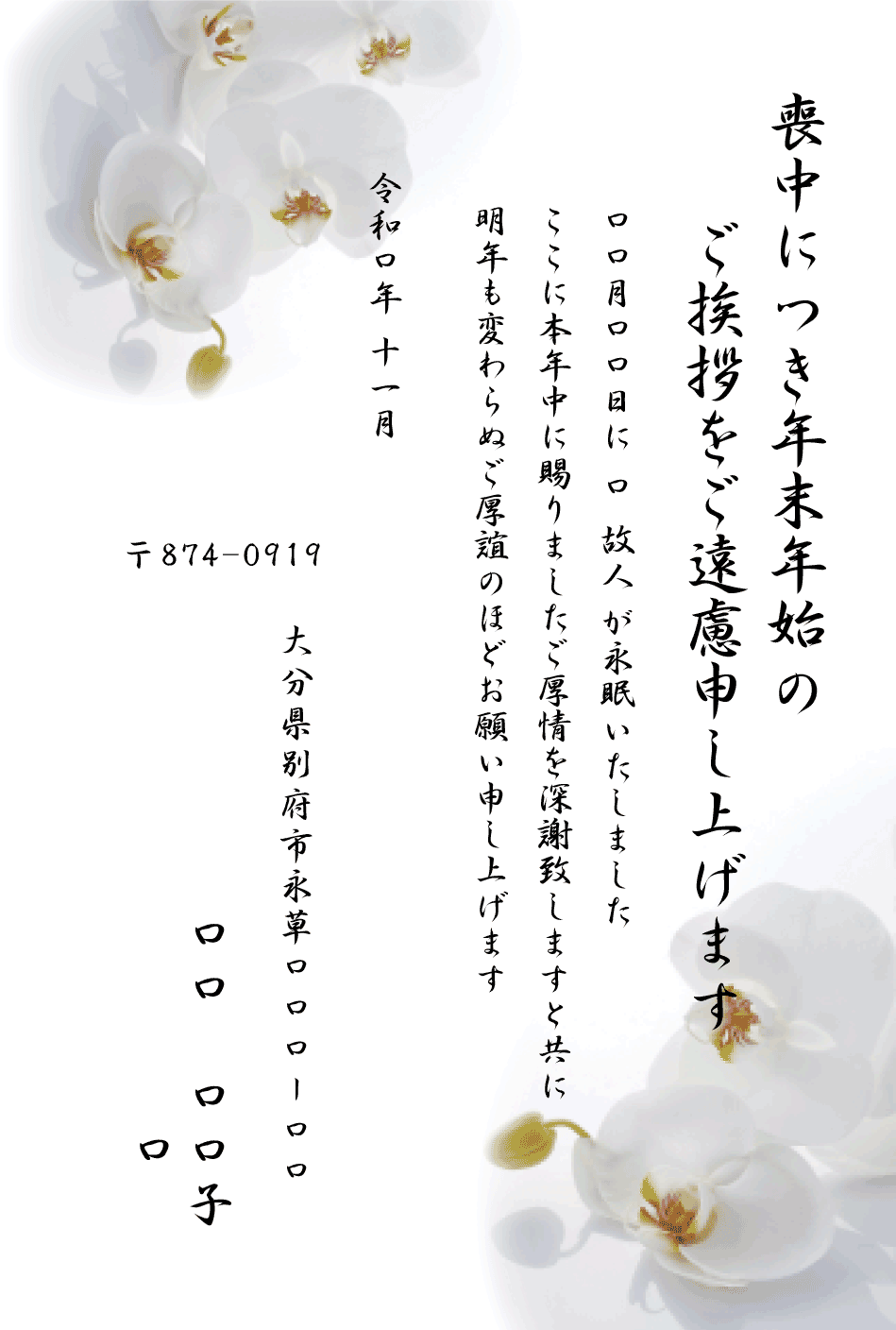 喪中はがきはいつ出す？送る相手、期間、範囲、マナーを徹底解説 - スマホで年賀状スマホで作ってはがきで届く年賀状アプリ 2026午年