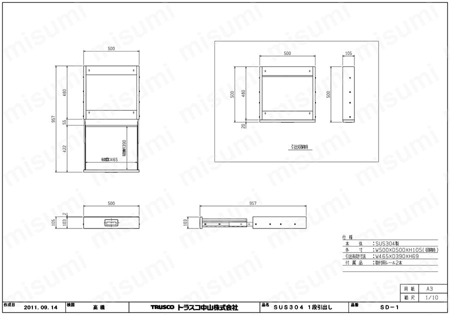 引き出し – ストーリオ