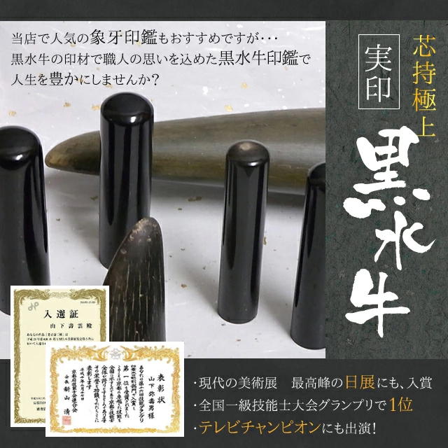 男性向け 手彫り職人が彫った黒水牛印鑑15mm イタリアンレザ－印鑑ケース付き ふるさと納税 印鑑 黒水牛 はんこ 実印 認印 銀行印イタリアンレザー 印鑑ケース付 15mm 男性向け 山梨県 鳴沢村 送料無料 NST013 - 山梨県鳴沢村ふるさとチョイス - ふるさと納税サイト