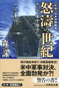 中ロ、日本海で潜水艦撃沈の合同演習 米原潜配備発表から数日後ロイタ