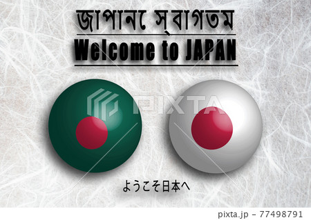 バングラデシュの国旗のイラストPremium写真