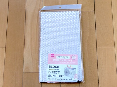ダイソー エアコン室外機日よけカバーを購入したよ - TOJUN's diary