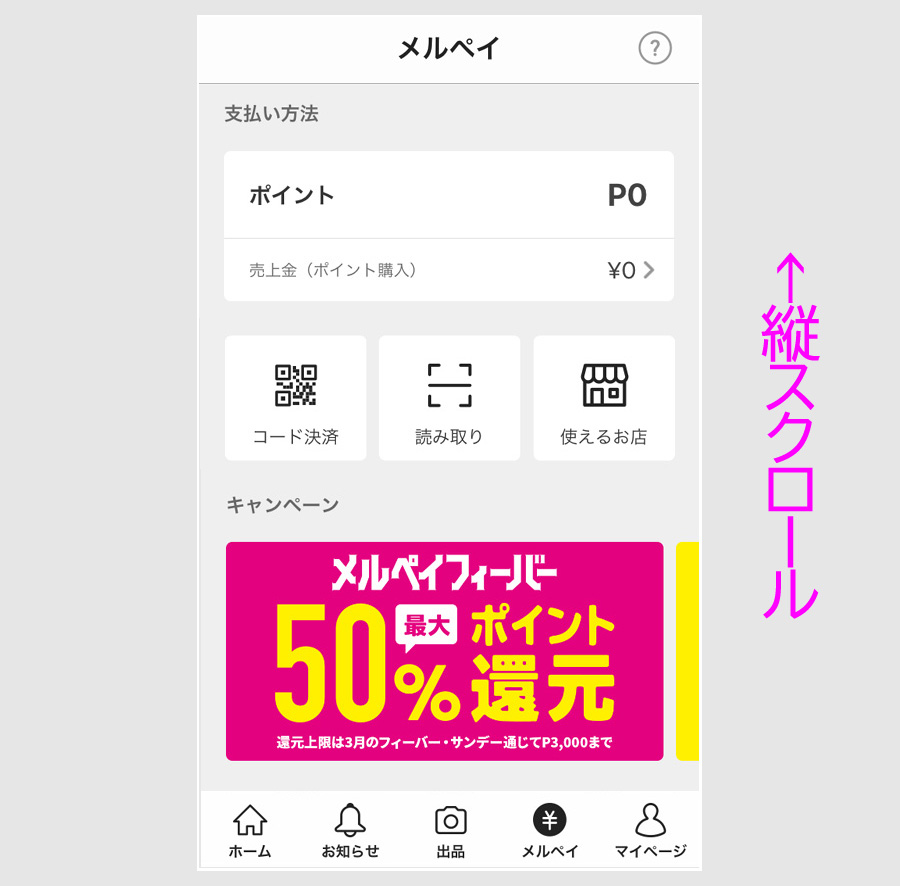 メルカードの作り方 申込み 手順と到着から2000p付与までの期間についてネトセツ
